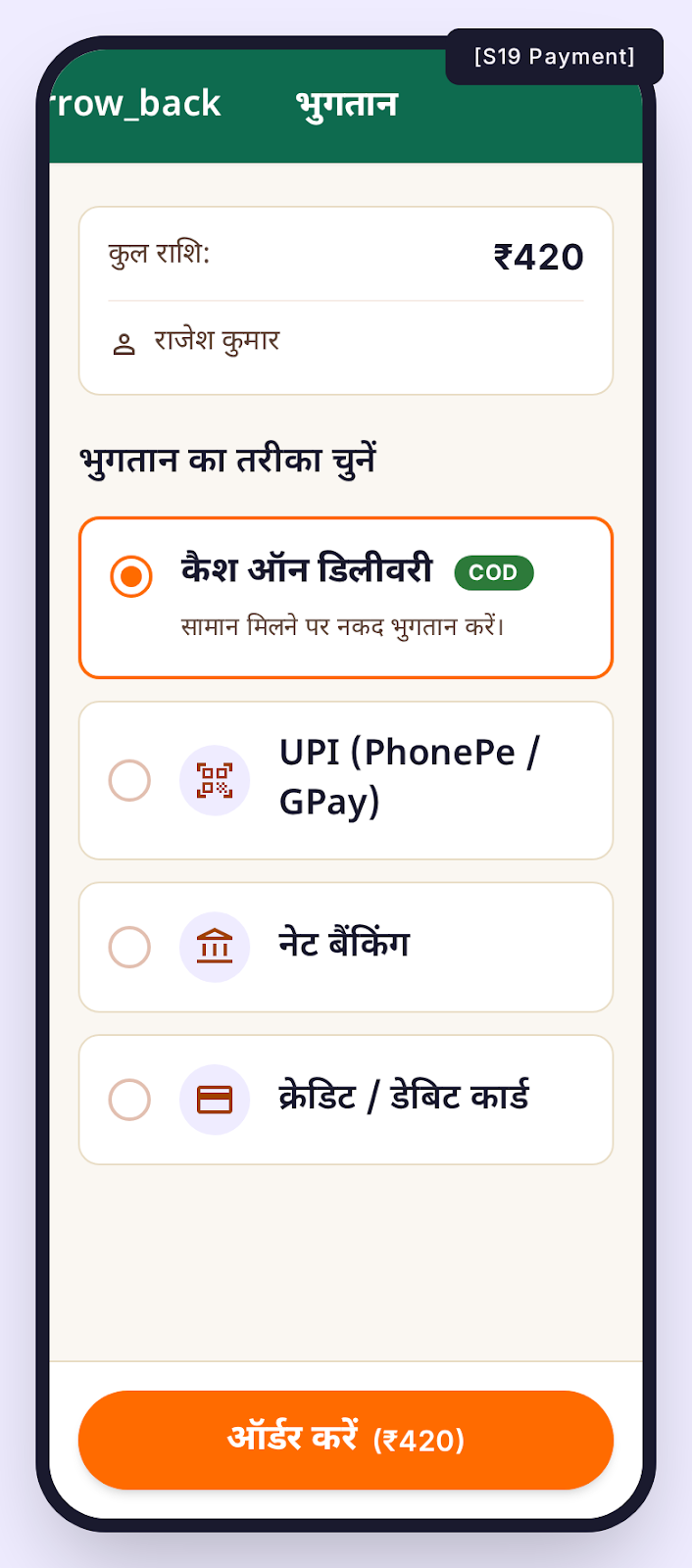 Cashfree Secure Checkout