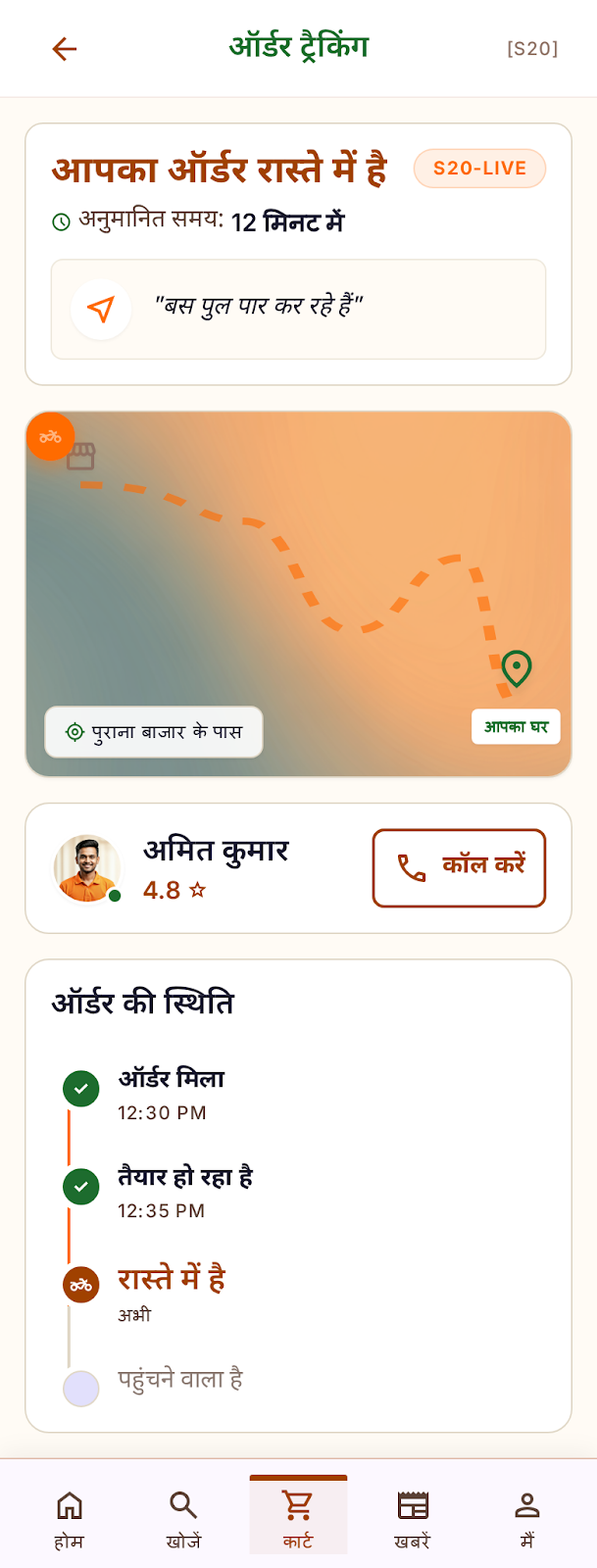 Live Delivery Tracking