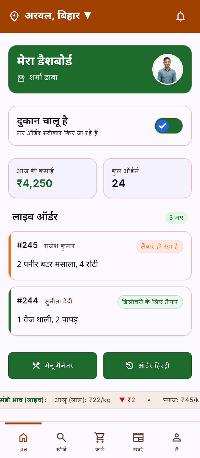 Vendor Dashboard & Orders